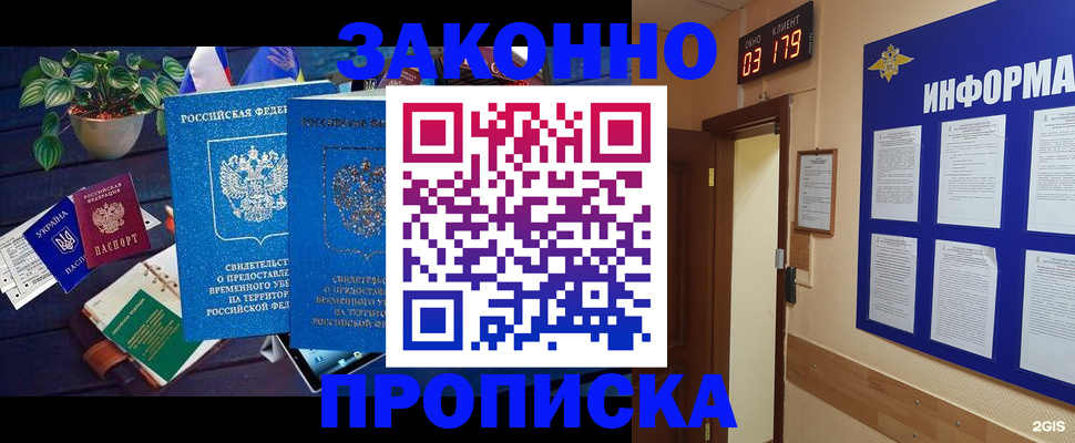 прописка паспорт в Ступино