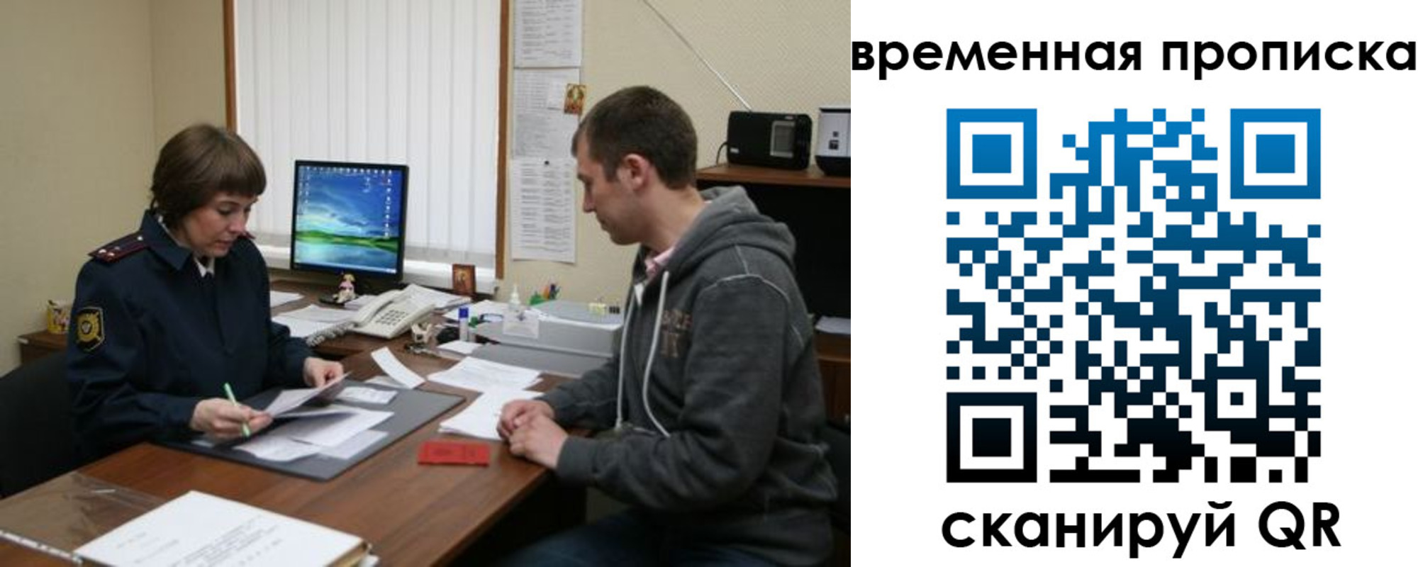 где прописаться в Ступино