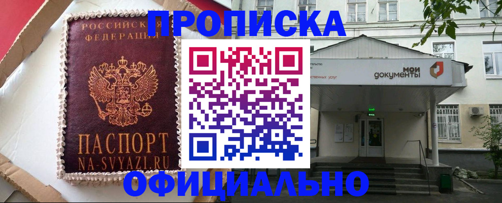 временная регистрация недорого в Ступино
