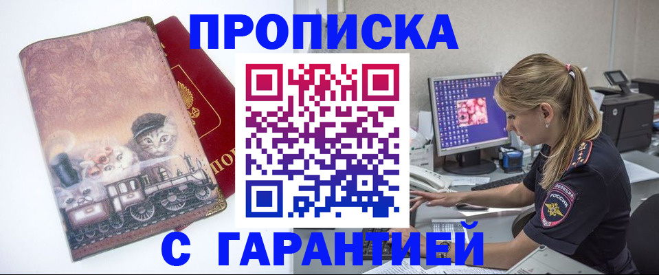 временная регистрация в квартире в Ступино