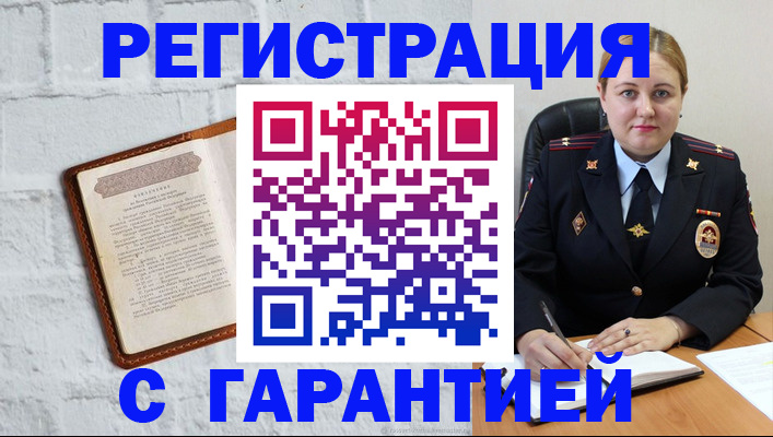 прописка регистрация в Ступино