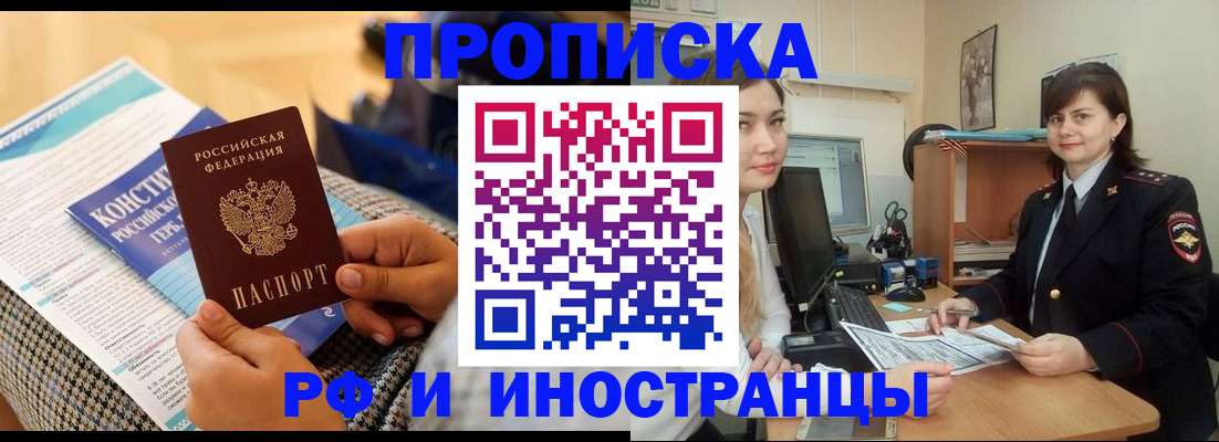 прописка поиск в Ступино